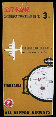 vintage airline timetable brochure memorabilia 1712.jpg